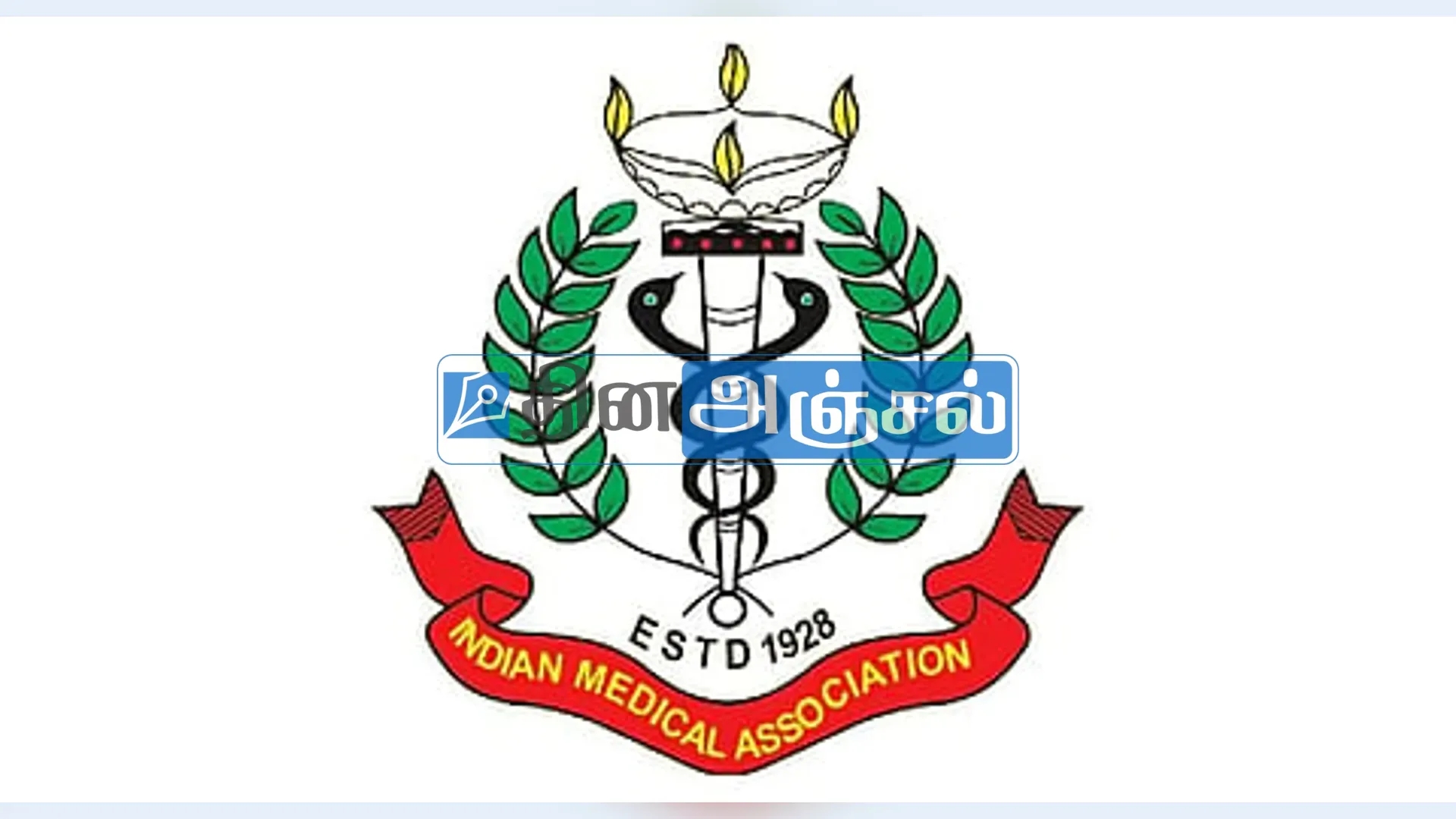காரைக்குடி மருத்துவ அலட்சிய வழக்கு: சட்டத்திற்குப் புறம்பான சமரச முயற்சிக்கு இந்திய மருத்துவச் சங்கம் கடும் எதிர்ப்பு
