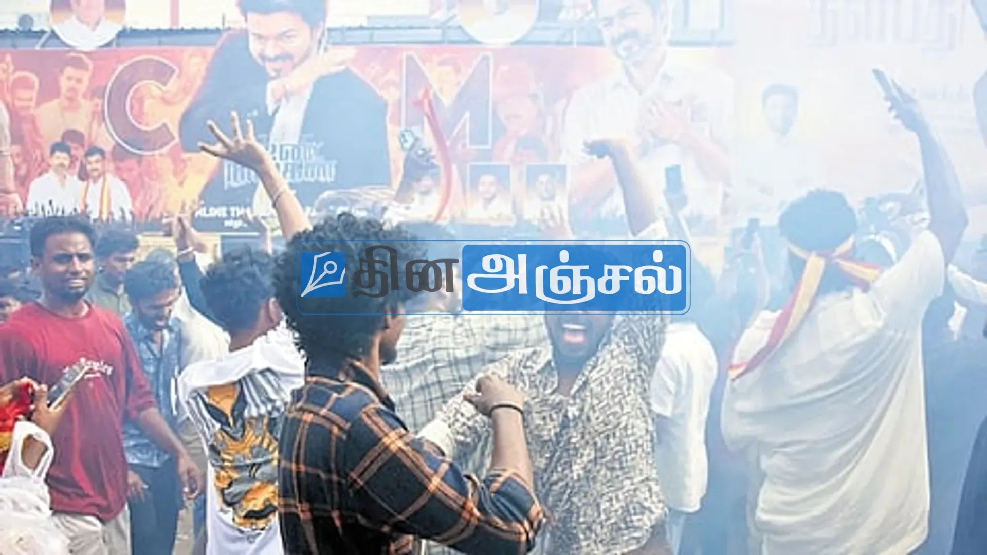 திரையரங்குகளில் கொண்டாட்டத்துடன் வெளியான முதலமைச்சர் விஜய்யின் கடைசித் திரைப்படம்: எம்.ஜி.ஆருடனான ஒப்பீடுகளால் நெகிழ்ந்த ரசிகர்கள்